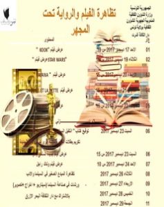 بعض نشاطات دار الثقافة